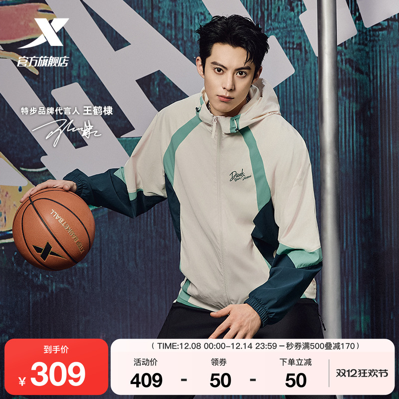 【王鹤棣同款】特步外套男秋冬新款防风上衣篮球风衣975329150266