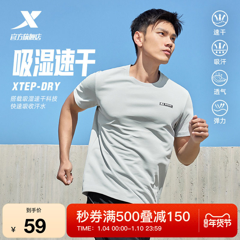 特步速干短袖T恤男2025年新款夏季官方训练透气圆领半袖运动上衣