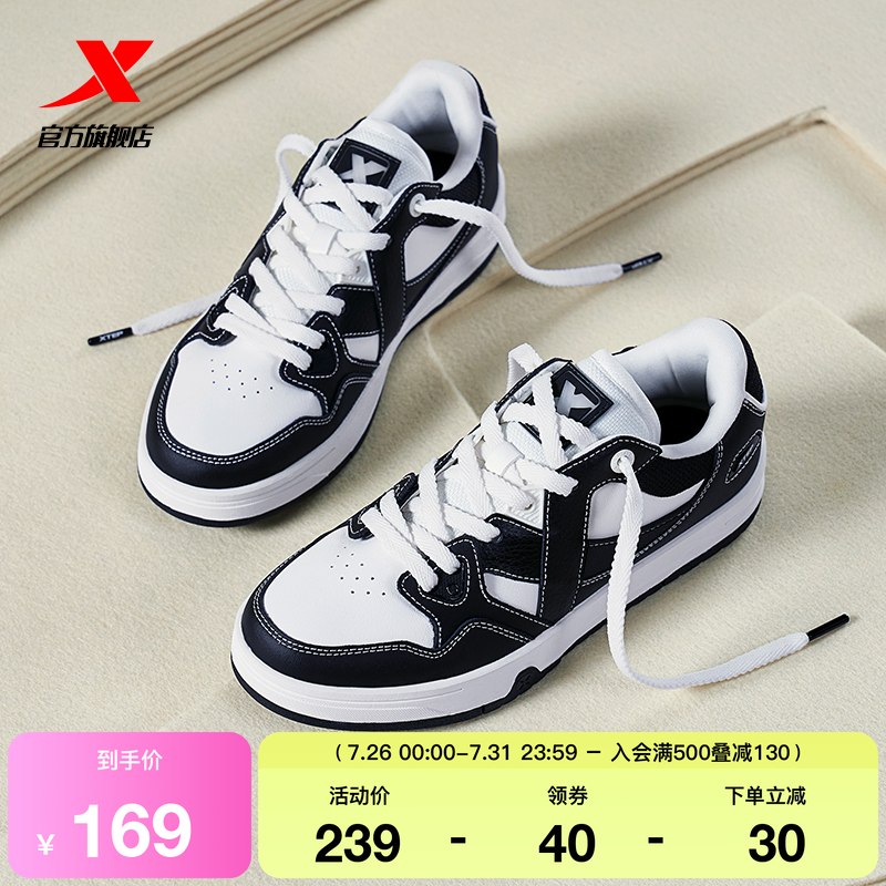 特步maxx板鞋低帮女款
