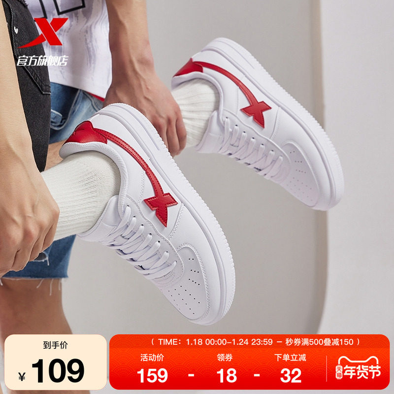 特步小白鞋女鞋冬季鞋子休闲鞋男鞋空军一号运动鞋厚底情侣鞋板鞋,运动鞋new,板鞋,淘宝优惠券,粉丝福利购,淘宝优惠卷