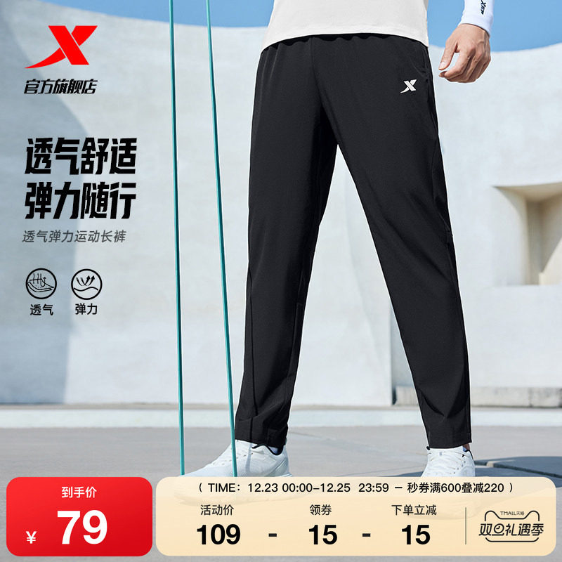 特步运动裤男士冬季透气新款卫裤针织裤直筒裤子跑步通勤休闲长裤