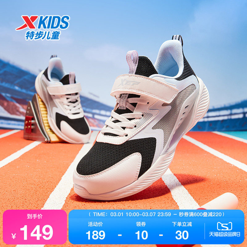 特步跑步鞋女鞋中大童秋季新款减震回弹运动鞋轻便专业透气跑鞋