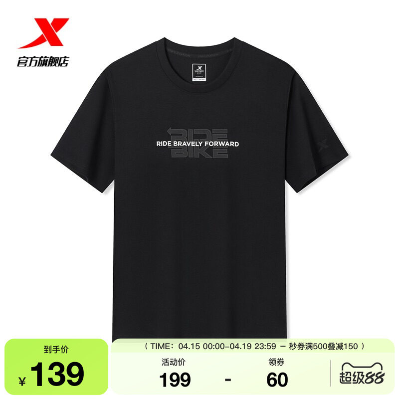 特步短袖男士2026年夏季宽松男装运动上衣休闲T恤男974129010386