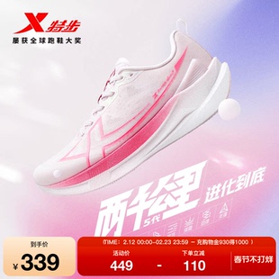 特步两千公里五代丨耐磨跑步鞋女冬季减震运动鞋跑鞋2000公里5代