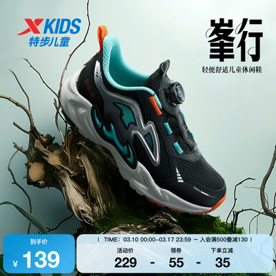 特步童鞋春季款透气网布学生运动儿童鞋中大童男鞋防滑耐磨跑步鞋