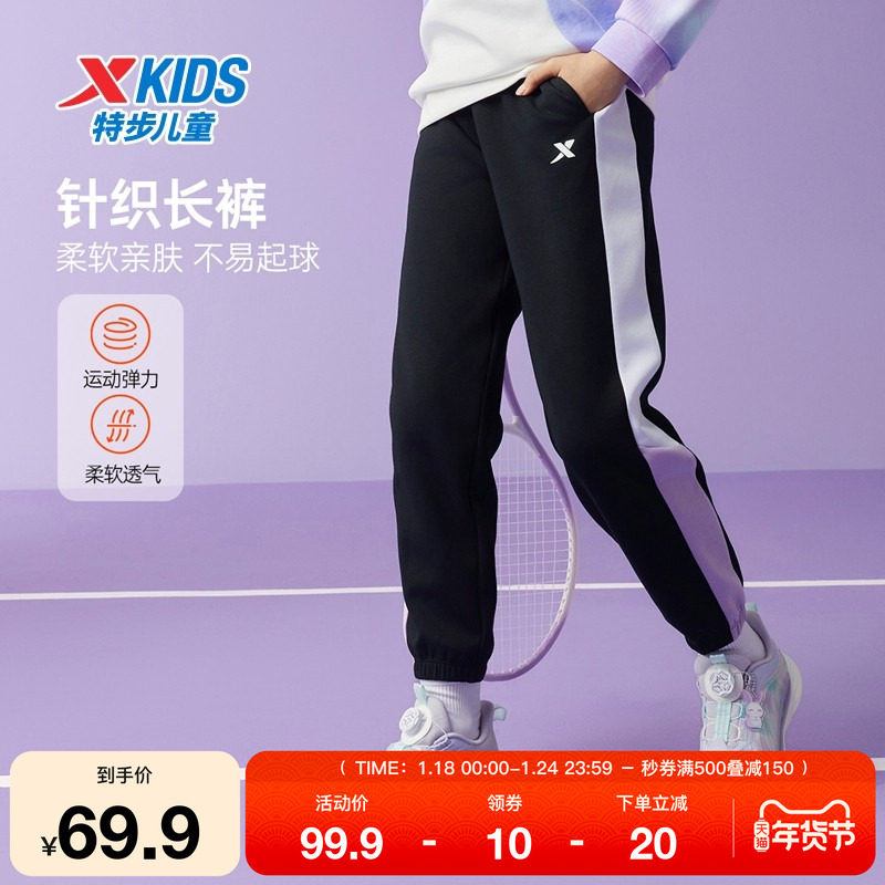 特步运动裤女秋季官方宽松休闲针织长裤纯色束脚裤子显瘦女裤卫裤,运动服/休闲服装,运动长裤,淘宝优惠券,粉丝福利购,淘宝优惠卷