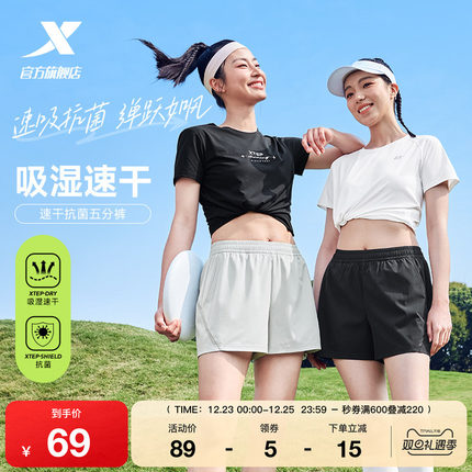 【巴斯克系列】特步短裤女2025年夏季梭织吸湿速干女子运动短裤