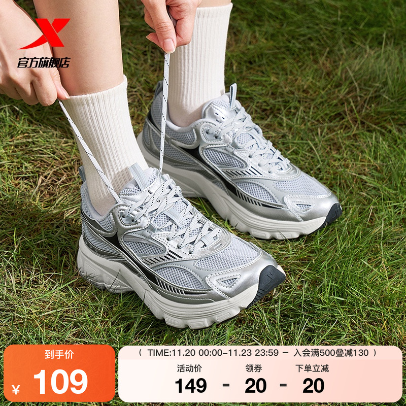 特步启源2000老爹鞋商城同款