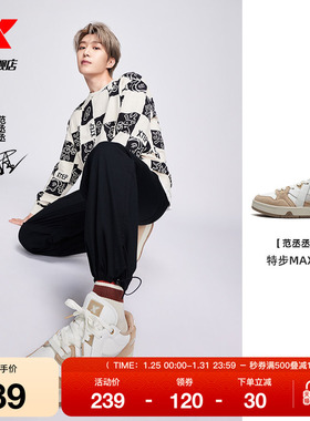 范丞丞同款|特步maxx情侣板鞋2025冬季休闲鞋平板鞋男鞋运动鞋女