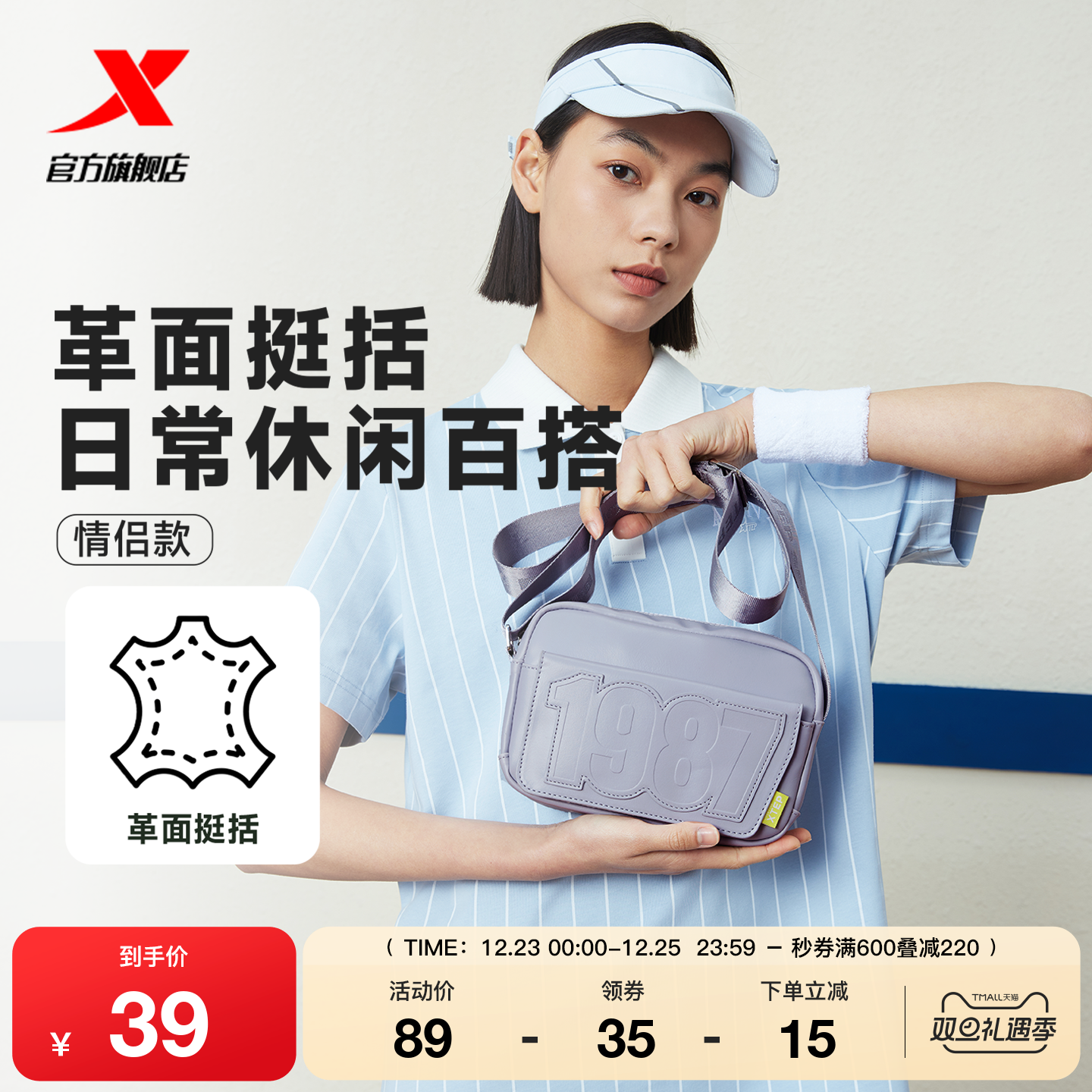 特步革面防水休闲斜挎包情侣2025秋季女士运动单肩包百搭男生小包