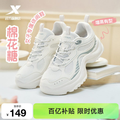 特步棉花糖休闲鞋厚底女鞋
