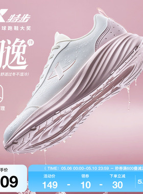 特步羽逸FW丨跑步鞋女鞋夏季新款运动鞋皮面防泼水减震跑鞋软底鞋