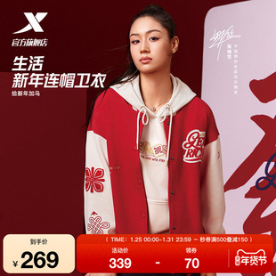 【兔瑞克同款】特步新春系列丨连帽卫衣女款红色本命年套头长袖