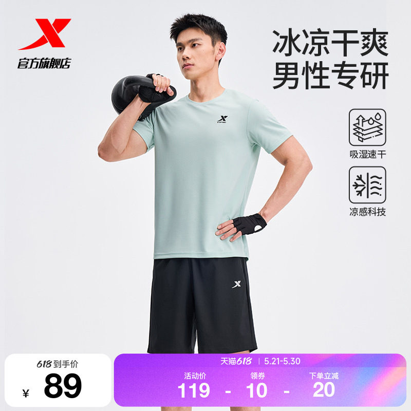 特步速干运动套装男款夏季羽毛球运动服跑步爸爸冰丝短袖t恤短裤