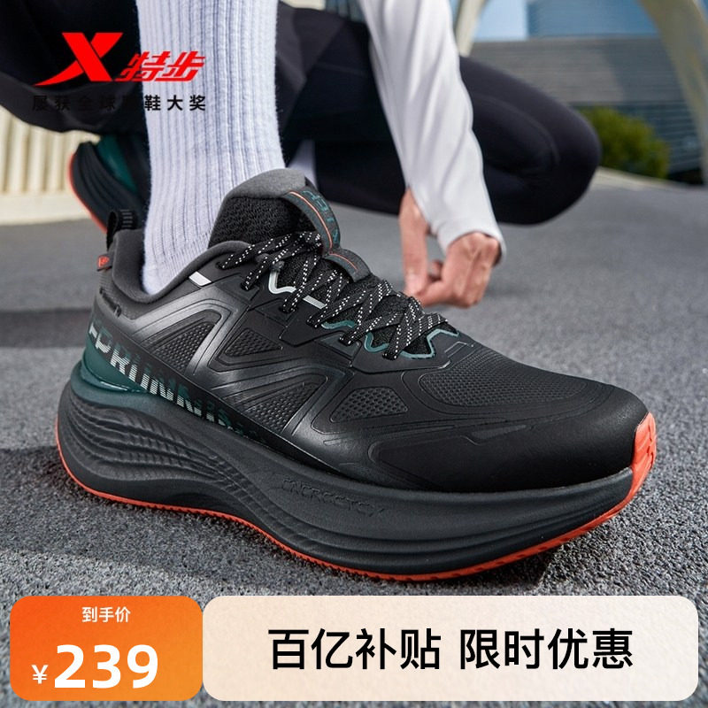 特步流云冬季版丨跑步鞋男鞋减震回弹轻质舒适运动鞋耐磨专业跑鞋,运动鞋new,跑步鞋,淘宝优惠券,粉丝福利购,淘宝优惠卷