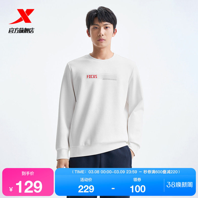 特步运动卫衣男士2025秋季圆领套头衫男装长袖运动服975329920114