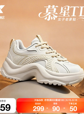 特步慕星TD休闲鞋女鞋夏季厚底增高老爹鞋轻便百搭运动鞋户外鞋子