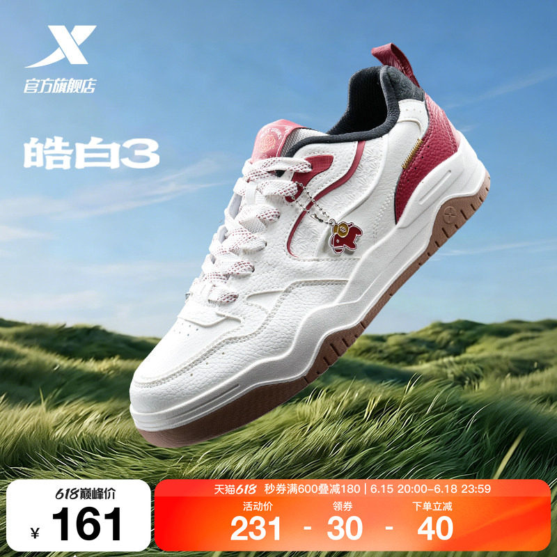 特步皓白3|板鞋男鞋2026夏季新款男士厚底增高百搭运动网面休闲鞋