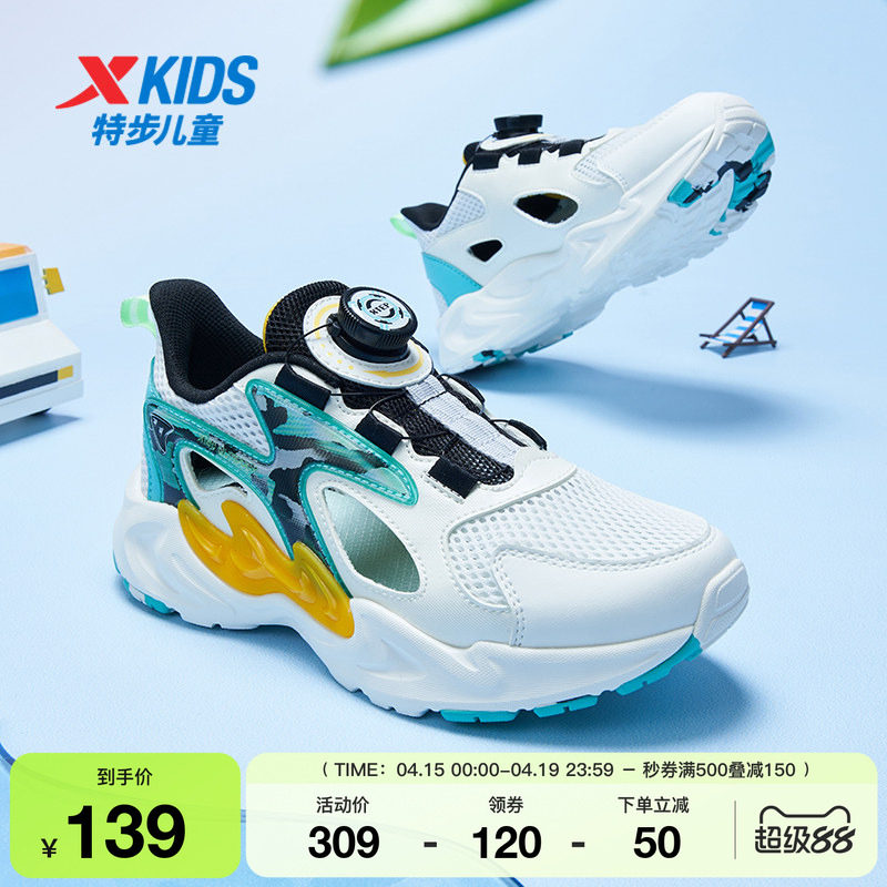 特步童鞋春夏款网面透气儿童运动鞋框子鞋男童凉鞋中大童跑步鞋子