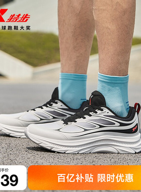 特步轻悦FW丨跑鞋男鞋夏季舒适网面轻便跑步鞋减震休闲减震运动鞋