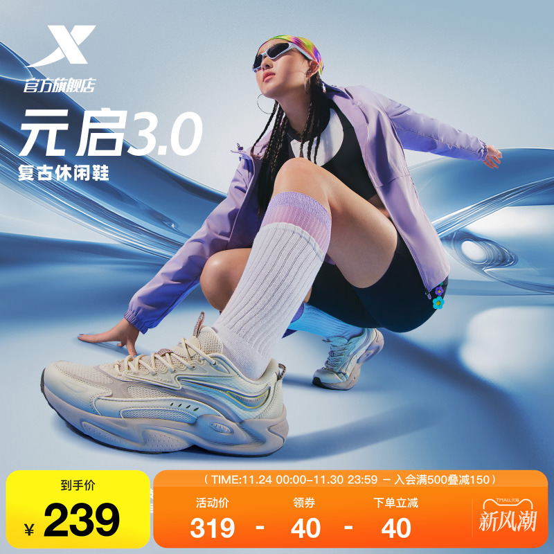 特步元启3.0休闲鞋女鞋冬季革网正品运动鞋老爹鞋女975318320003