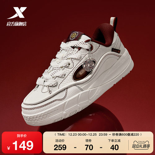 特步好事发生面包鞋新年板鞋