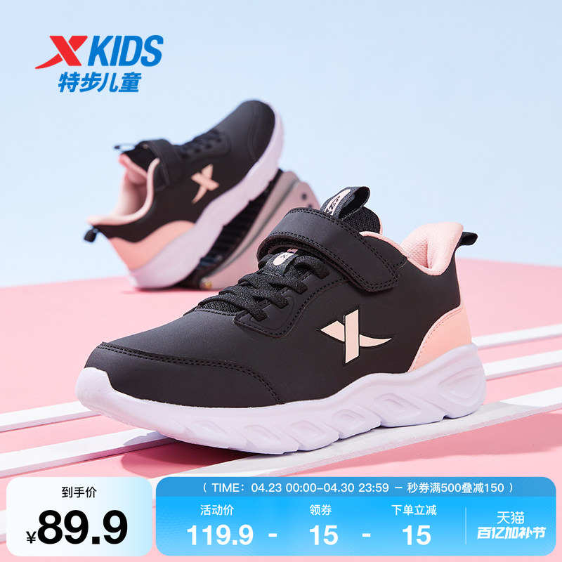 特步童鞋儿童跑步鞋女童秋冬季新款防滑缓震中大童学生休闲运动鞋