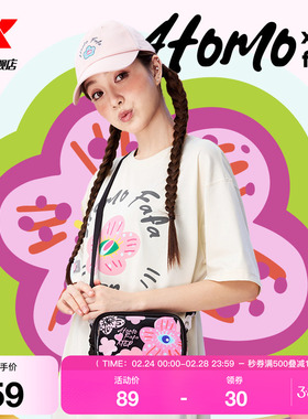 特步ATOMO FAFA丨斜挎包女2026年春季便携背包女975338132350