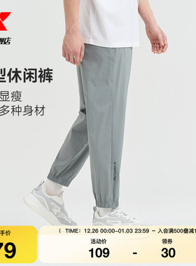 特步运动裤秋季男款宽松九分裤百搭通勤束脚卫裤锥形梭织休闲长裤