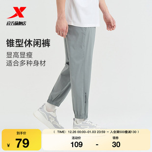 秋季 锥形梭织休闲长裤 男款 百搭通勤束脚卫裤 宽松九分裤 特步运动裤