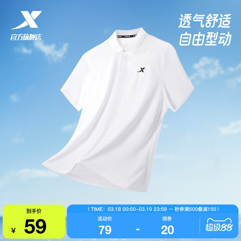 特步运动polo衫男短袖爸爸夏季透气快干半袖上衣男装翻领T恤男短T