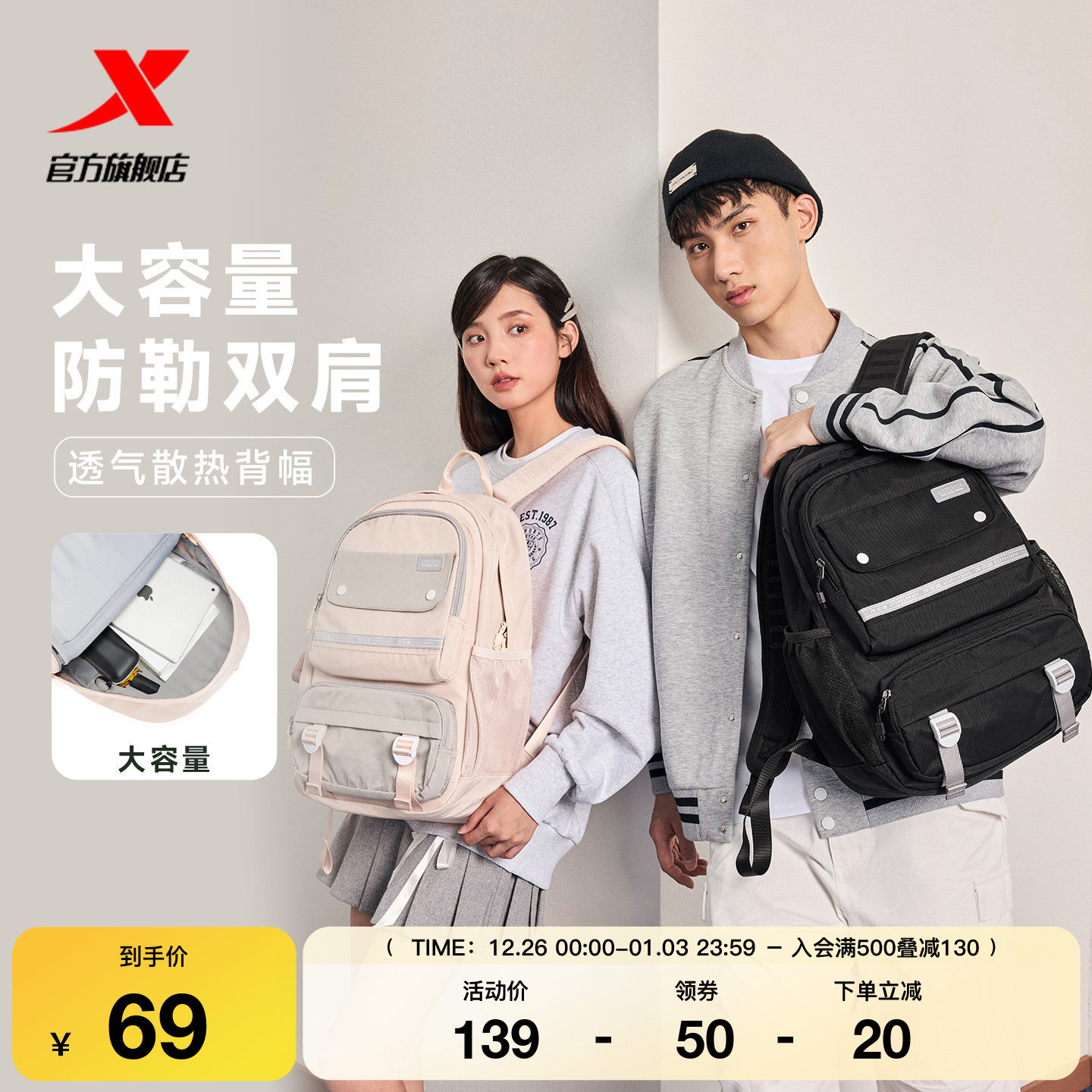 特步书包初中女生2025秋季大容量轻便男双肩徒步背包情侣款电脑包