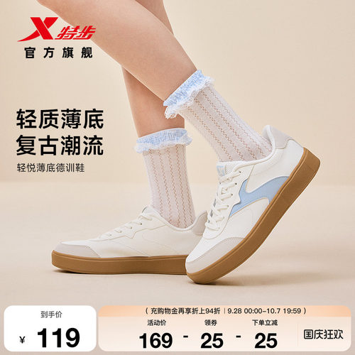 特步德训鞋男女款2026夏季新款