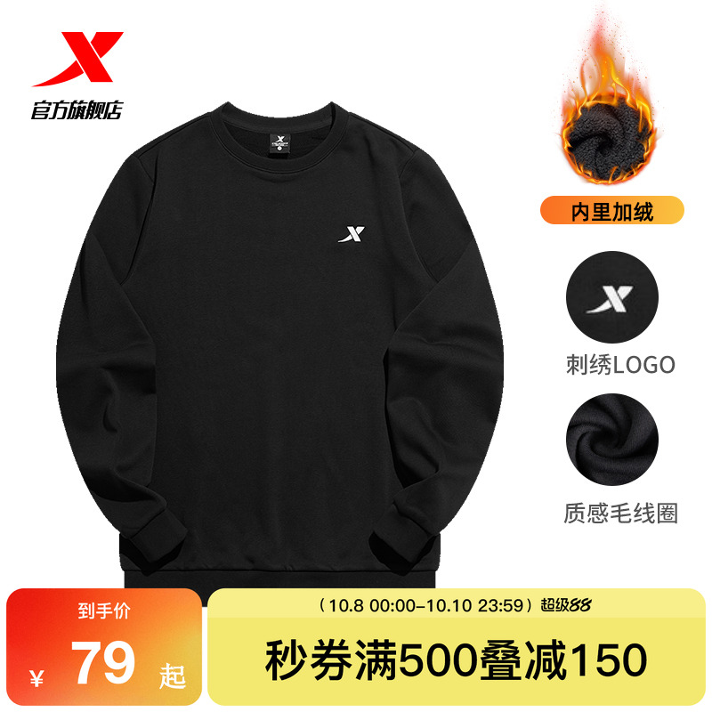 特步卫衣男2025秋季新款加绒保暖时尚潮流圆领套头运动套头衫男装