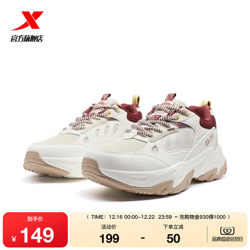 特步岚3.0休闲鞋女2025轻便百搭增高户外鞋运动鞋子975118170020