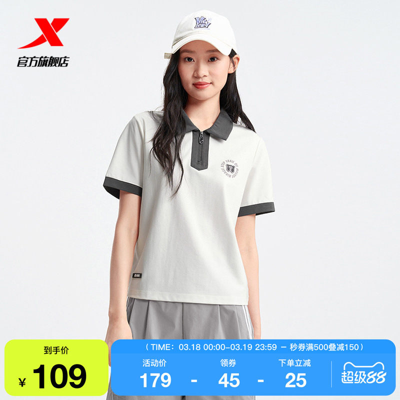 特步POLO衫女官方夏季半拉链休闲半袖运动短袖T恤975228020110