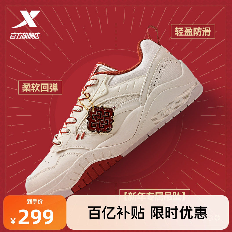 特步新晖情侣板鞋女鞋春季新款增高男鞋新年红色鞋子休闲运动鞋,运动鞋new,板鞋,淘宝优惠券,粉丝福利购,淘宝优惠卷