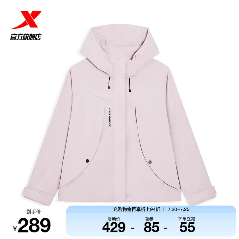特步冲锋风衣女2026年春季户外女装运动服防风外套女974128150503