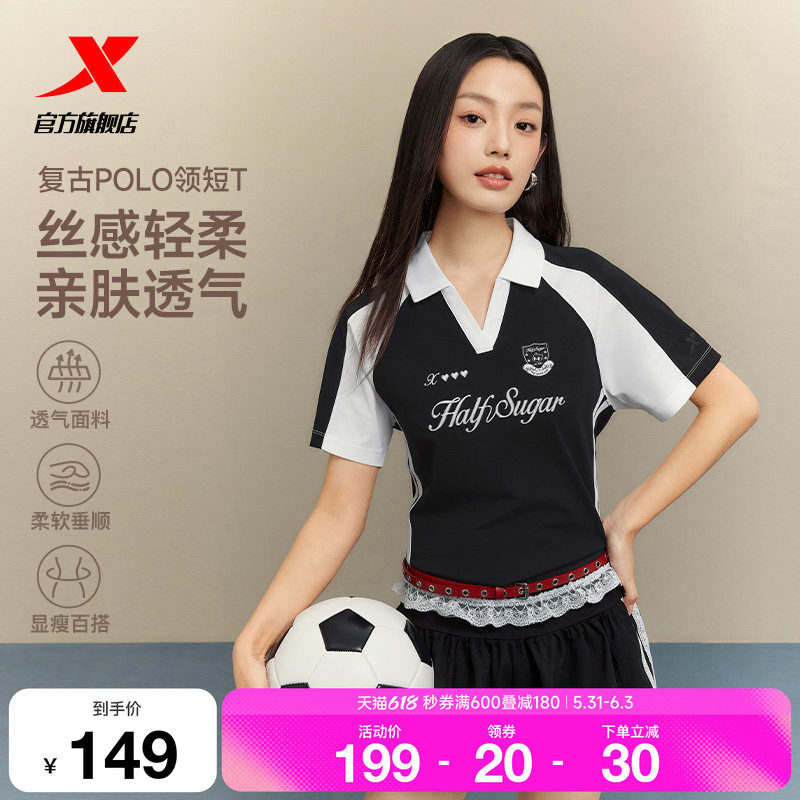 特步运动POLO衫女2026年夏季羽毛球服休闲短袖T恤女974228020124