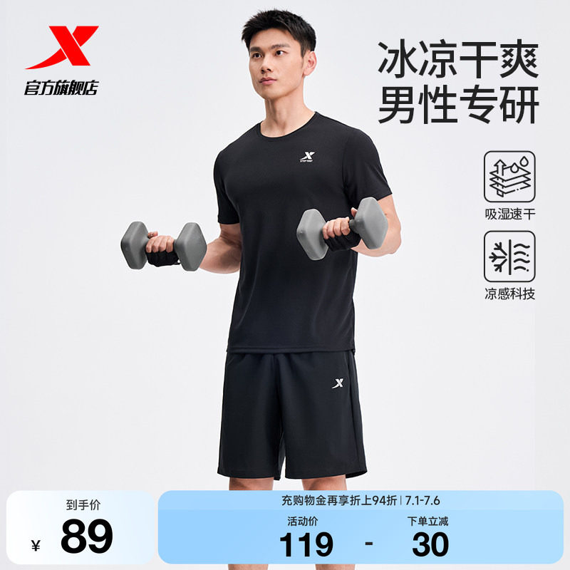 特步速干运动套装男款夏季羽毛球运动服跑步爸爸冰丝短袖t恤短裤