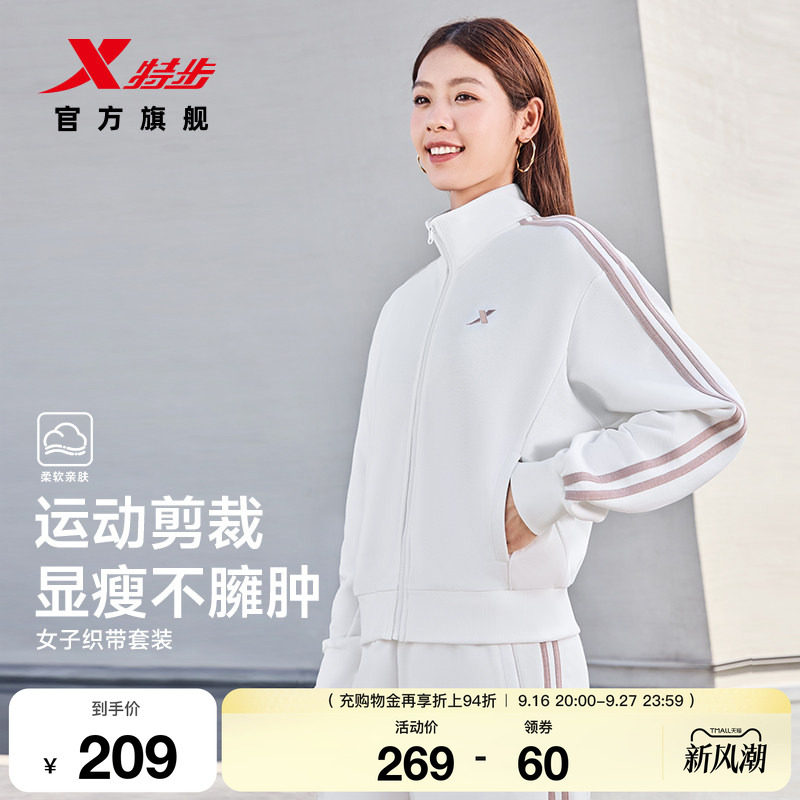 特步运动套装女士秋季新款休闲百搭针织外套运动长袖上衣卫裤长裤