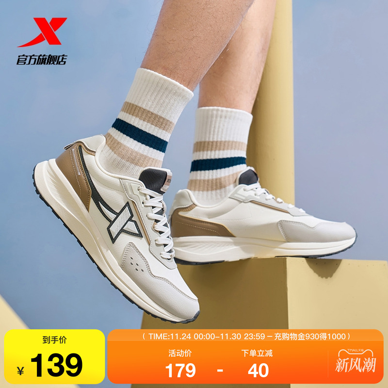 特步X70SE男鞋2025新款轻便百搭复古运动鞋休闲鞋男975119320024