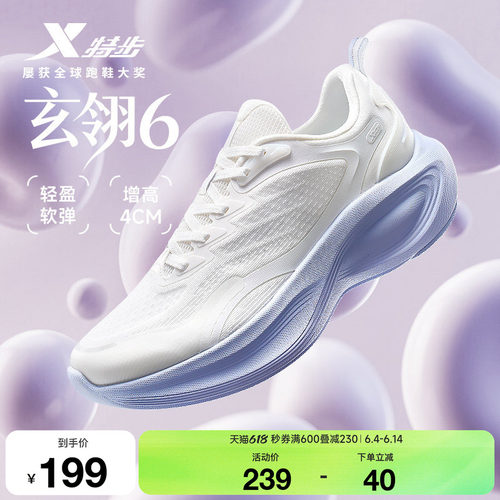 特步玄翎6跑鞋女鞋增高休闲鞋