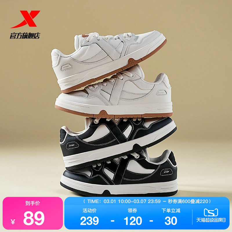 王鹤棣同款|特步maxx板鞋春季新款情侣熊猫鞋休闲鞋子滑板运动鞋