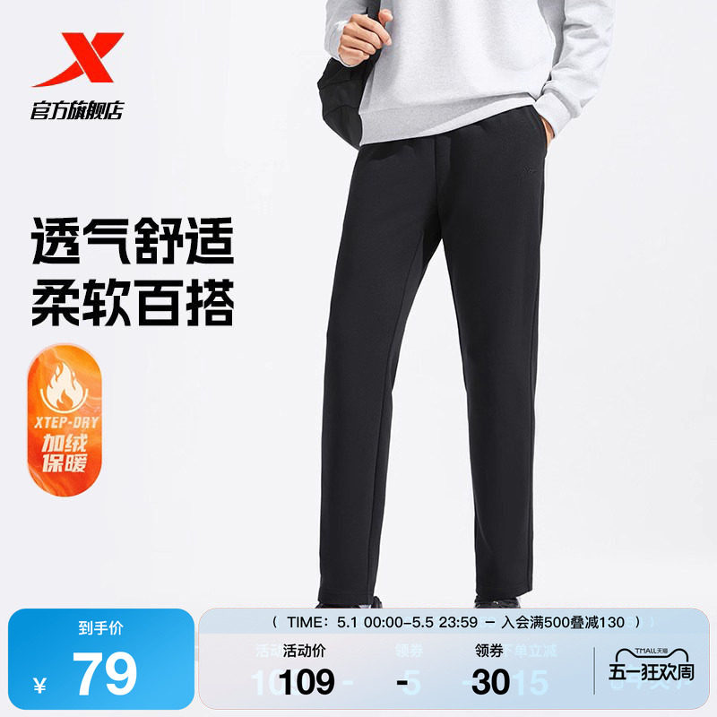 特步卫裤男裤加厚春秋款透气缩脚裤直筒休闲裤百搭潮流男子运动裤