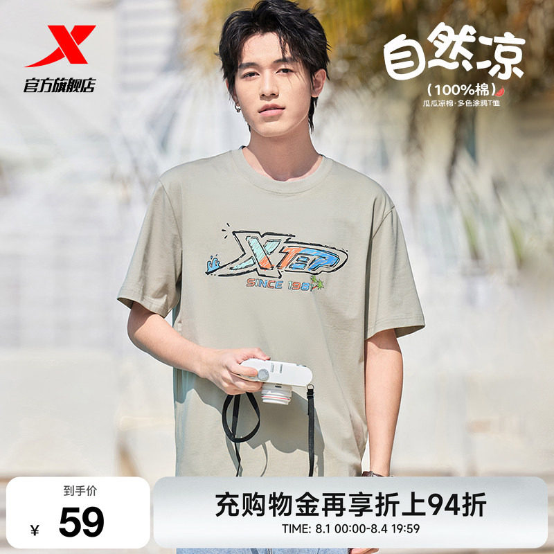 特步T恤男女新款夏季情侣冰丝半袖运动体恤休闲运动服百搭短袖男