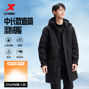 上衣防风保暖外套975429640013 新款 特步中长羽绒服男士 2025年冬季