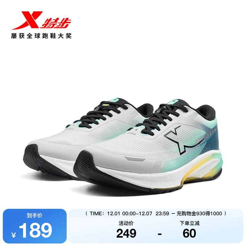 特步星耀2男跑步鞋革面减震回弹
