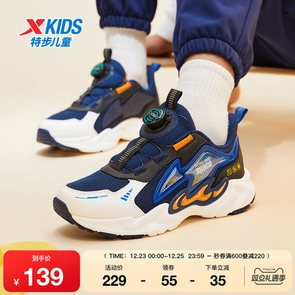 特步童鞋秋冬新款男童运动鞋中大童旋转扣鞋子儿童减震防滑休闲鞋