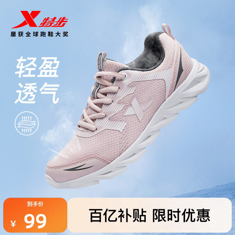 特步运动鞋女鞋秋冬舒适网面鞋子轻便软底休闲黑色慢跑减震跑步鞋,运动鞋new,跑步鞋,淘宝优惠券,粉丝福利购,淘宝优惠卷